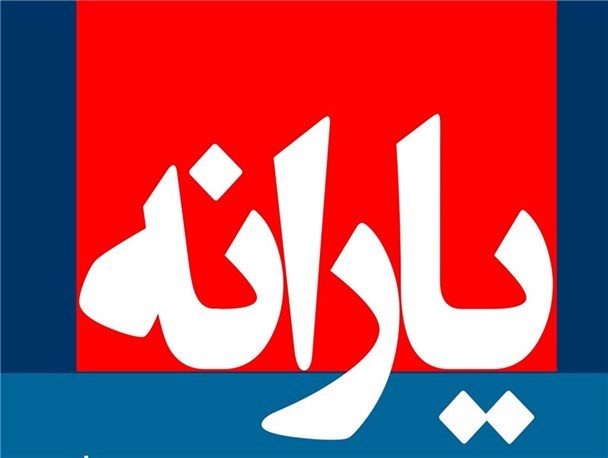 کسری 11 هزار میلیارد تومانی دولت در پرداخت یارانه نقدی مردم/ دست درازی دولتی ها در بودجه عمومی کشور برای پرداخت یارانه نقدی!