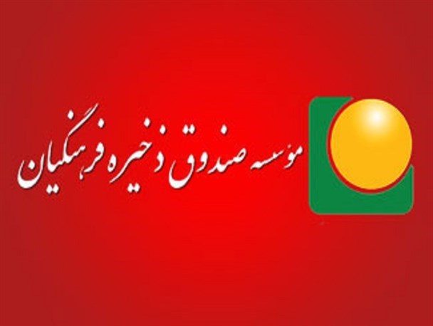بزرگترین اختلاس در صندوق ذخیره به نام مدیران دولت یازدهم ثبت شد/ رقم فساد از 11 هزار میلیارد هم عبور کرده/ وزیر اعلام کرد نمی توانم مدیران فاسد را برکنار کنم!