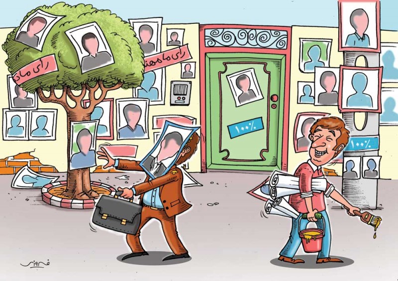 تبلیغات انتخابات 