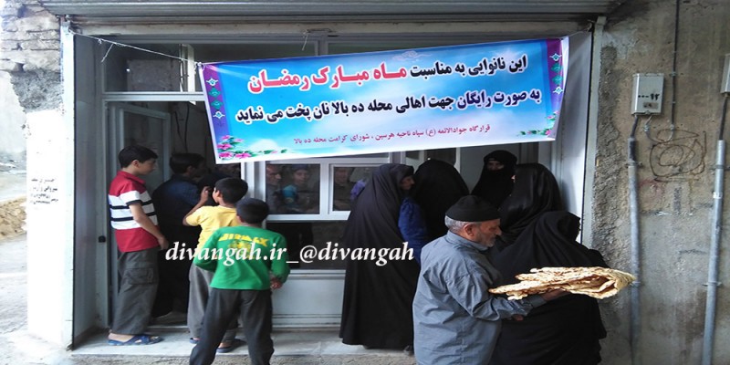 توزیع نان صلواتی در بین اهالی ده بالا و محله محمد رحیم در هرسین