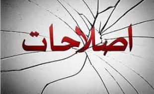 سایه شوم "تکرار می کنم" ها بر سر آینده اصلاح طلبان/ انتقاد از درون اردوگاه اصلاحات
