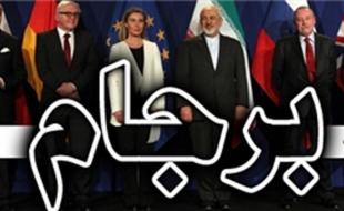 برجام منطقه ای در برجام هسته ای