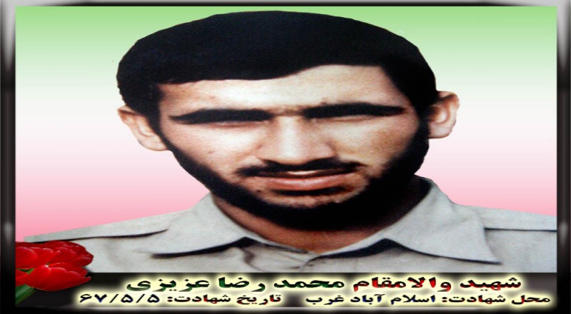 نگاهی به زندگی شهید محمدرضا عزیزی/ رزمنده 17 ساله ای که در مرصاد جلوی نفاق ایستاد
