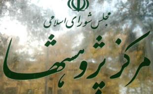پژوهش با جِلد بنفش!