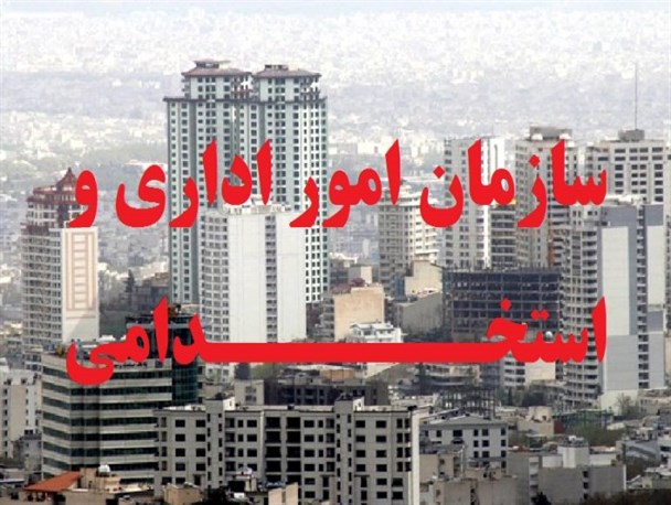 استخدامی های دولت سناریویی از پیش تعیین شده‌اند/ آزمون های استخدامی صوری است/ کسی می تواند در دولت استخدام شود که گرایش سیاسی همسو داشته باشد