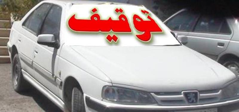 توقیف 405 وسیله نقلیه متخلف در هرسین 