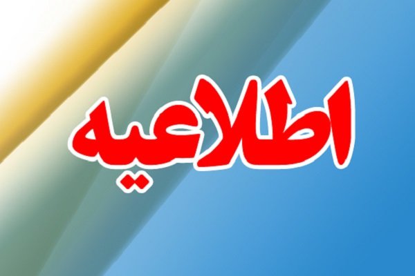 فراخوان حمایت و خرید آثار مولفان بومی در هرسین