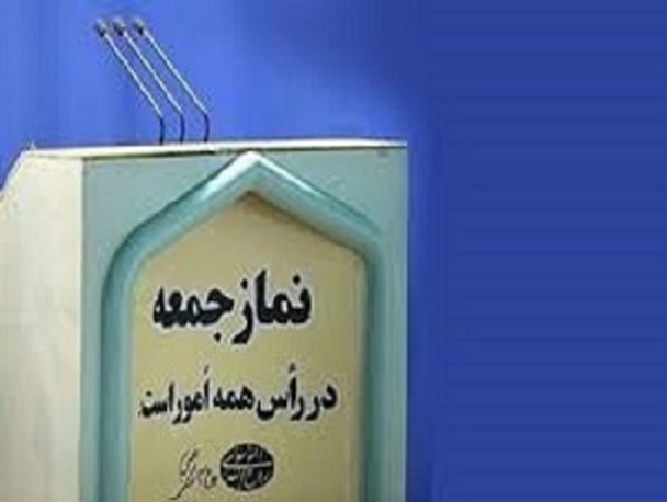 نماز جمعه در تمام مراکز استان‌ها برگزار نمی‌شود