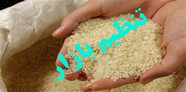 توزیع 46تن برنج تنظیم بازار در هرسین