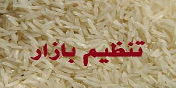 توزیع 36تن برنج تنظیم بازار در هرسین  بخش بیستون
