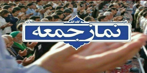 نماز جمعه این هفته در هرسین برگزار میشود