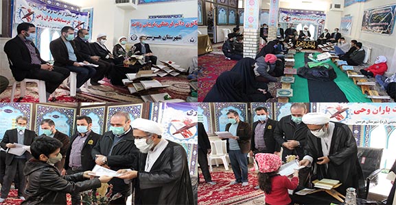 تجلیل از برگزیدگان جشنواره قرآنی باران وحی در هرسین