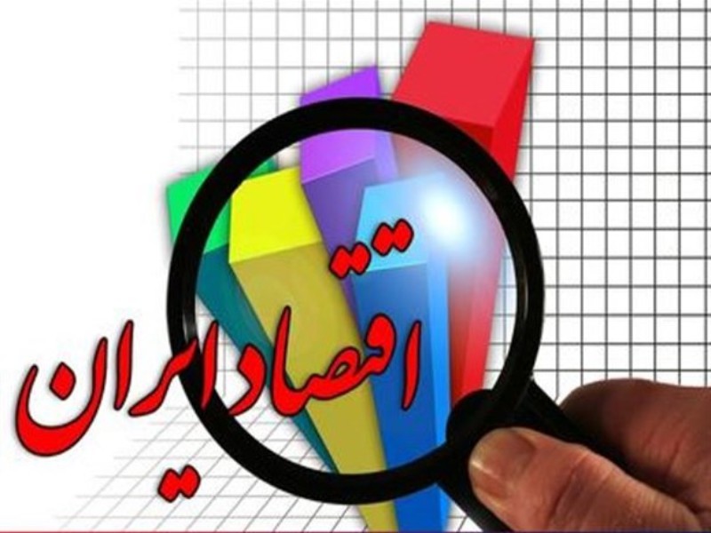 اقتصاد ایران امسال از رکود خارج می‌شود؟/ صرف ۷۰درصد بودجه کشور برای شرکت‌های زیان‌ده و غیر شفاف دولتی
