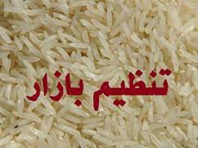 توزیع 64تن برنج تنظیم بازار در هرسین