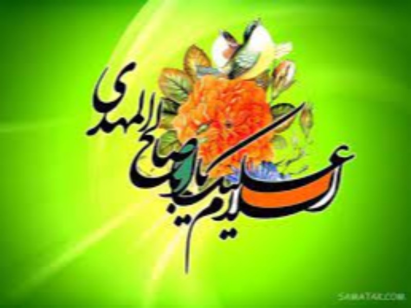 جشن بزرگ نیمه شعبان در هرسین برگزار میشود/ اجرای برنامه های شاد و متنوع در مساجد شهرستان