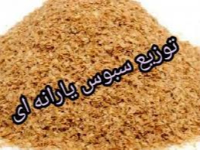 توزیع سبوس در هرسین ساماندهی و هدفمند می شود