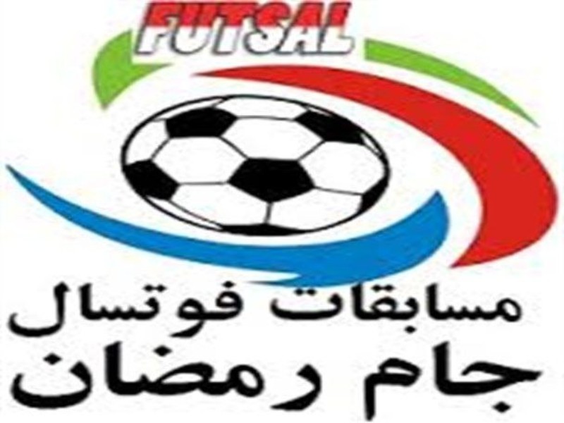آغاز مسابقات فوتسال جام رمضان در هرسین