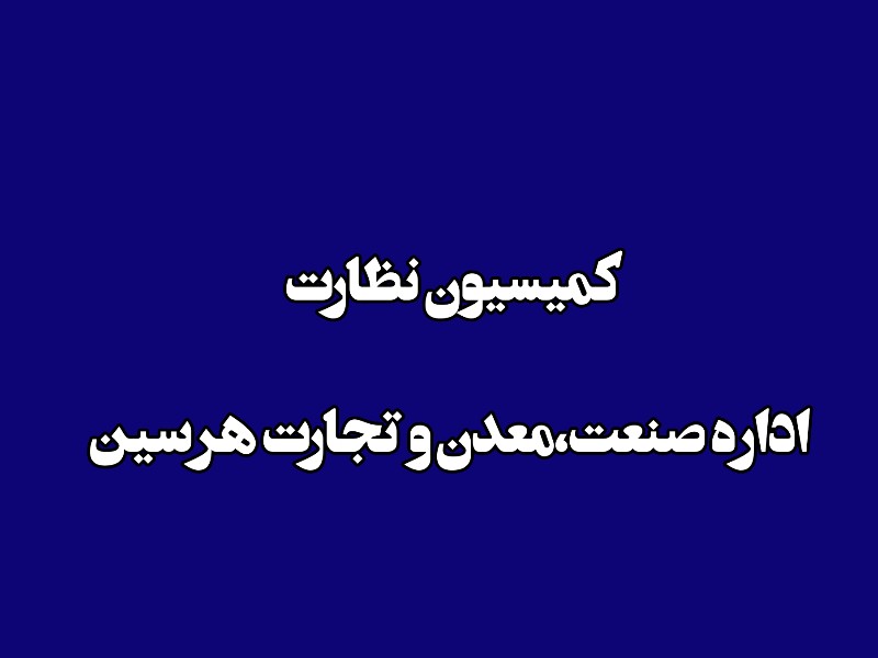 وضعیت مالی اتحادیه ها باید مشخص شود