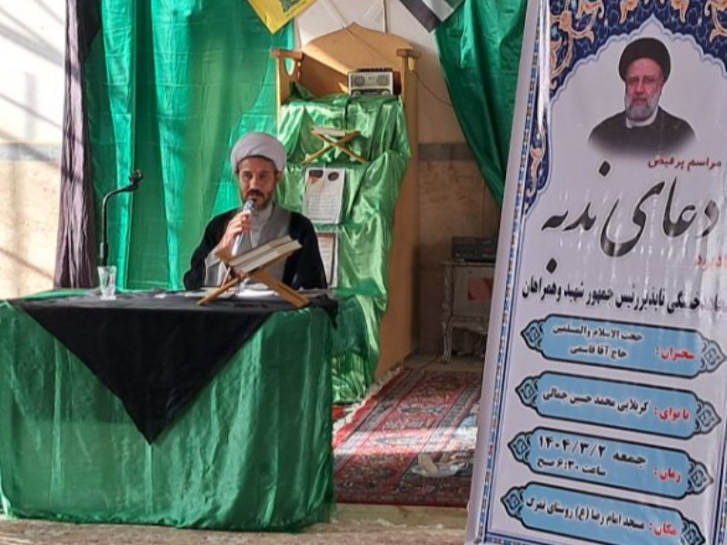 مراسم پر فیض دعای ندبه در هرسین برگزار شد