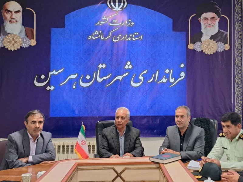 برگزاری کمیته برداشت در فرمانداری شهرستان هرسین