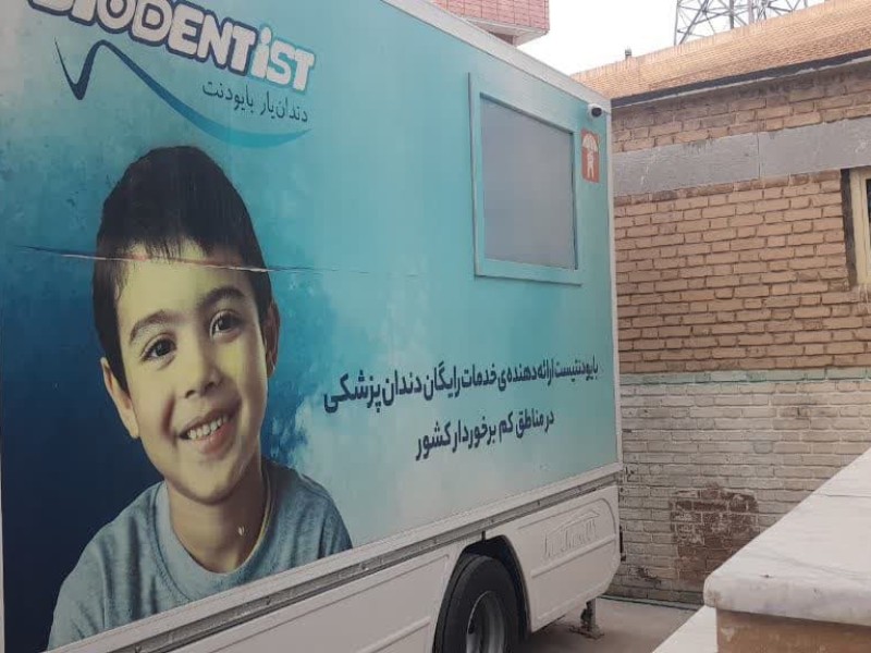 خدمات دندانپزشکی به 594نفر در هرسین