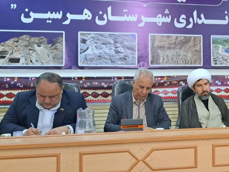 هرسین پایتخت شهرستانی تاریخ، فرهنگ و تمدن ایران است