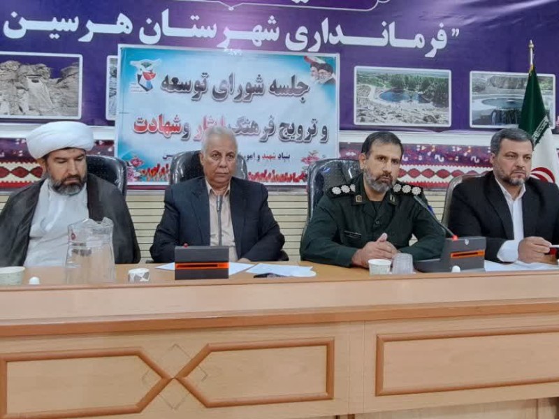 تشریح برنامه های هفته دفاع مقدس در هرسین